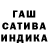 ГАШИШ гашик Renante Molina