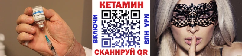 Кетамин VHQ Красково