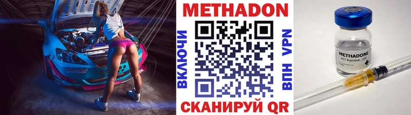 Метадон methadone даркнет какой сайт Красково